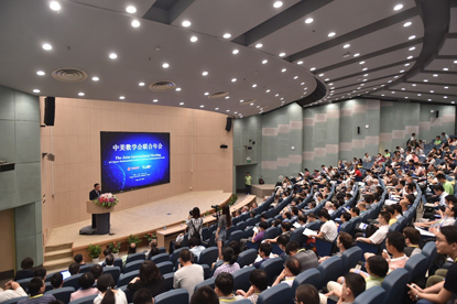 中美数学会联合年会在复旦大学隆重召开