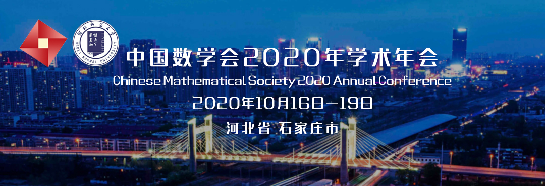 Chinese Mathematical Society 2020 Annual Conference